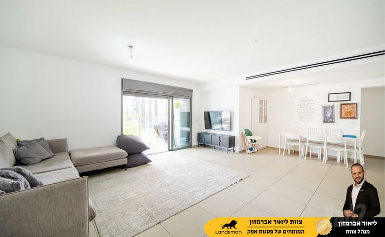 דירה, פסגות אפק, ראש העין