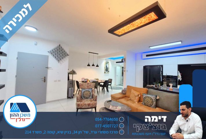דירת גן
