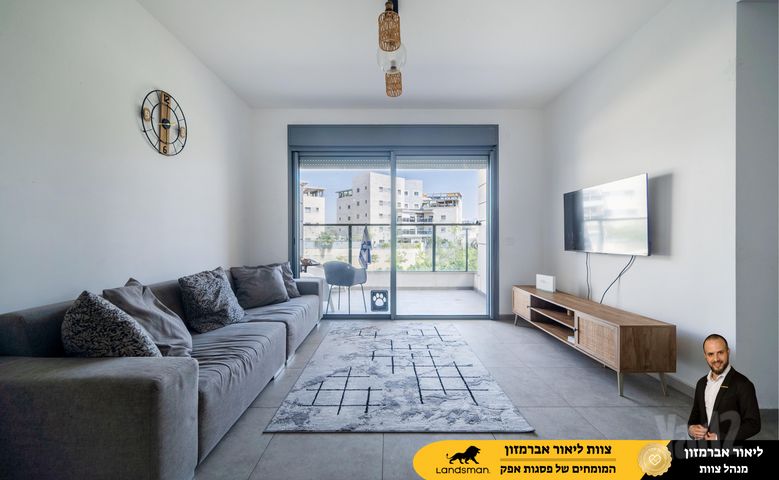 דירה, פסגות אפק, ראש העין