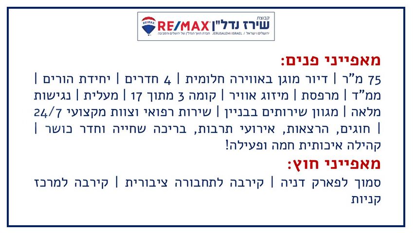 דיור מוגן למכירה בירושלים (תיווך) — 2