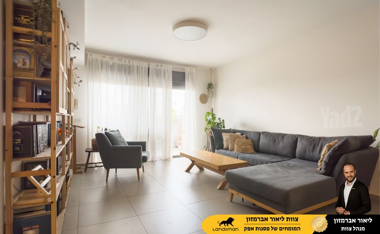דירה, פסגות אפק, ראש העין