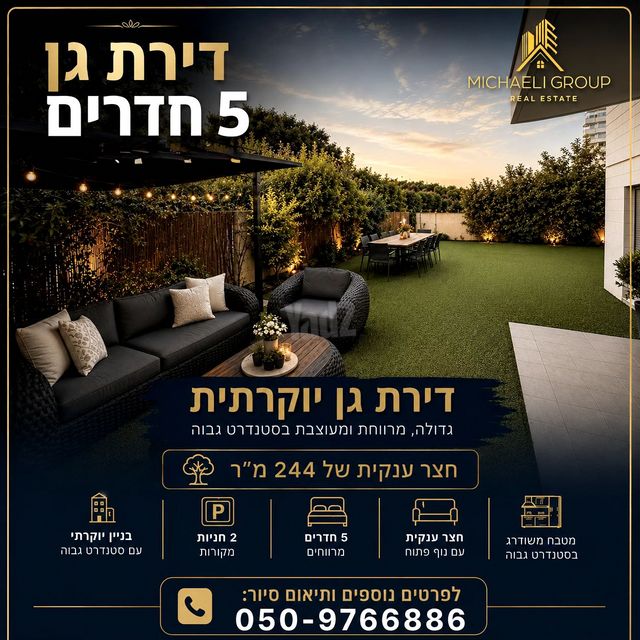 חנה רובינא
