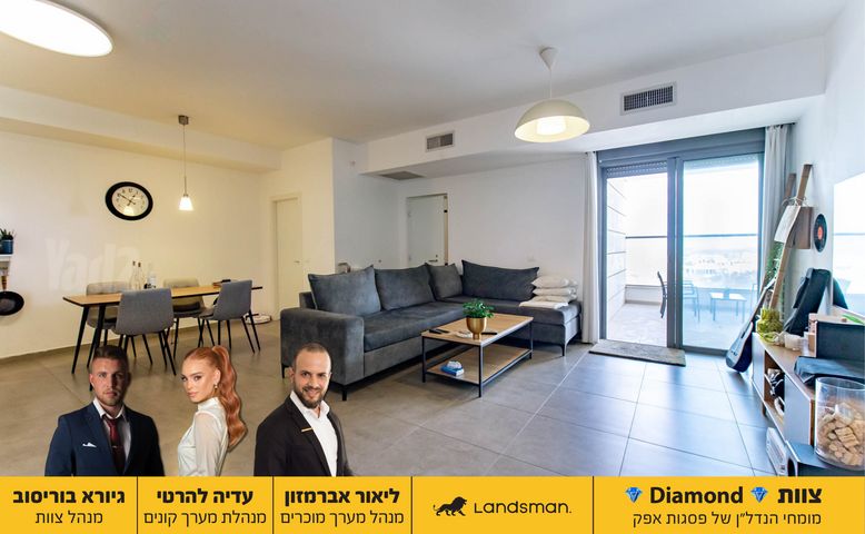 דירה, פסגות אפק, ראש העין