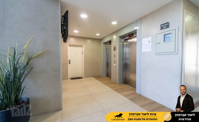 דירה, חיים וייצמן 15, פסגות אפק, ראש העין