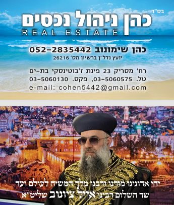 דירה, הגבול רוטשילד, בת ים