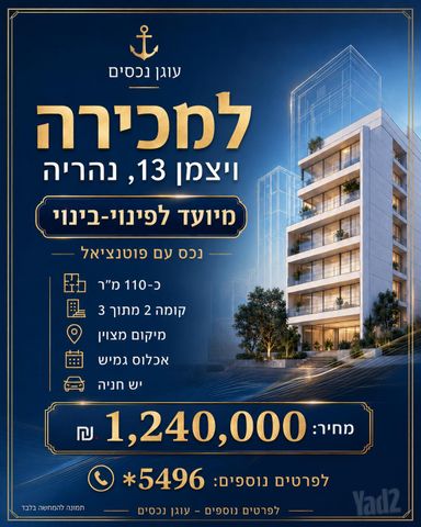 דירה
