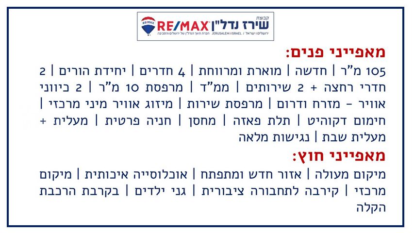 דירה למכירה בירושלים (תיווך) — 2