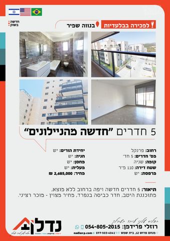דירה למכירה בבית שמש (תיווך)