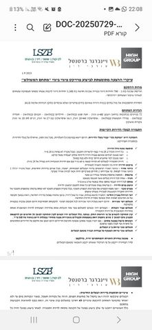שדרות וייצמן 