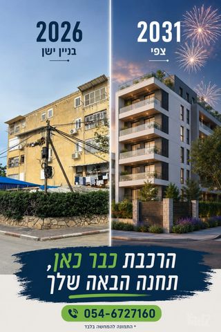 העגור 