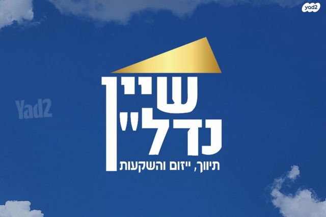 דירה, מורשה, רמת השרון