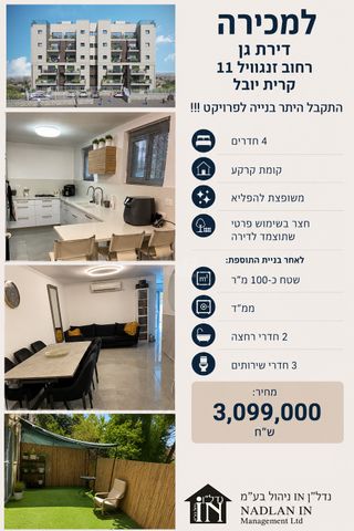 דירת גן למכירה בירושלים (תיווך) — 3