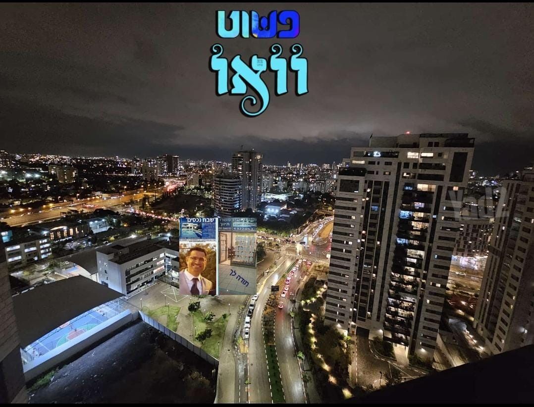 גג/ פנטהאוז, יצחק שמיר, רמת הדר, גבעת שמואל