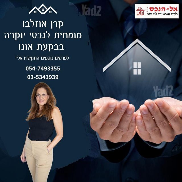 בית פרטי/ קוטג', יהוד מונוסון