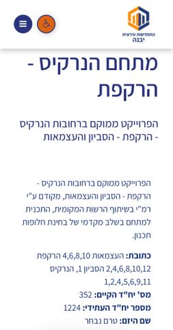 שדרות העצמאות 8