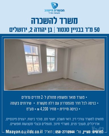 בן יהודה 2