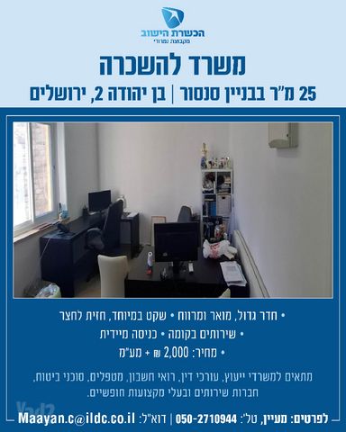 בן יהודה 2