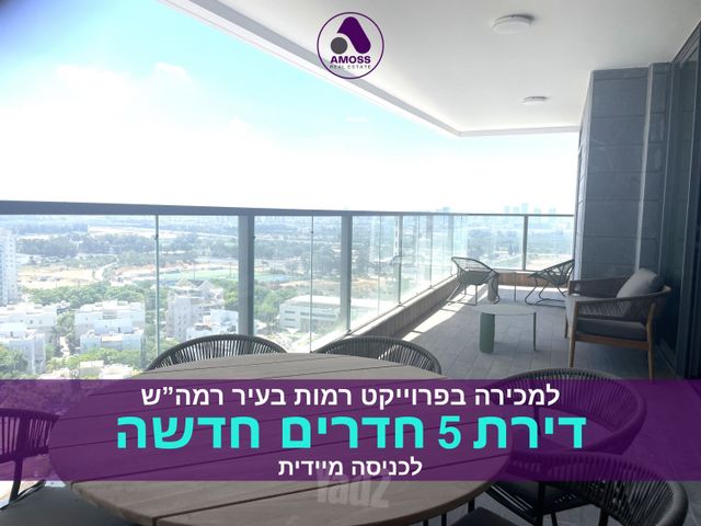 החלוץ 