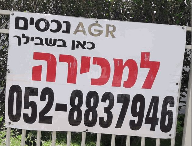 תל ברוך