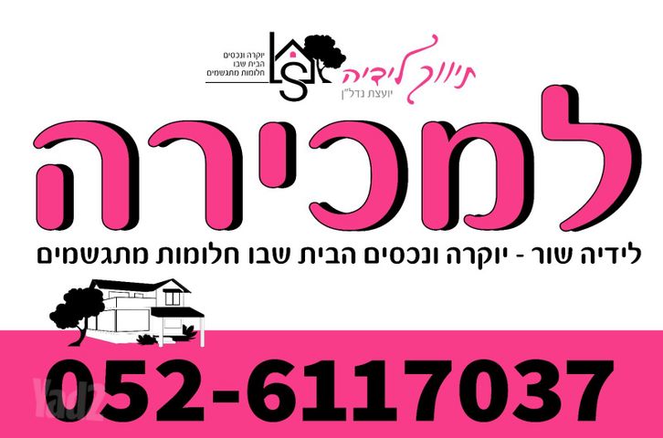 ליבנה 7