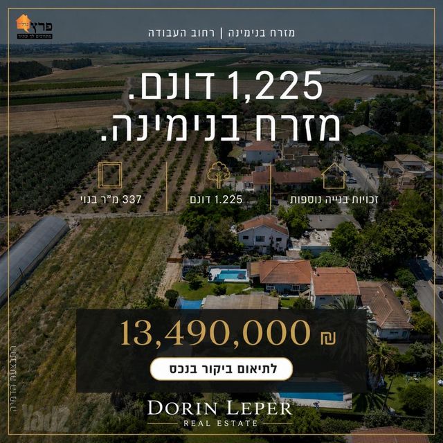 בית פרטי/ קוטג'