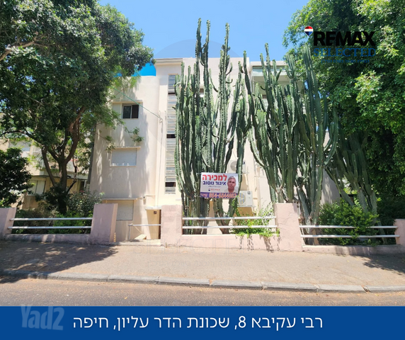 רבי עקיבא 8