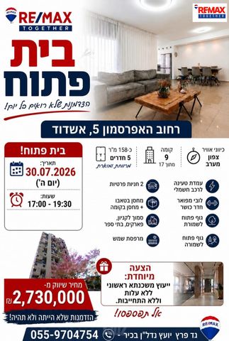 אפרסמון 5