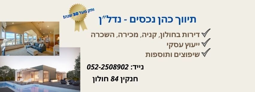 אילת 