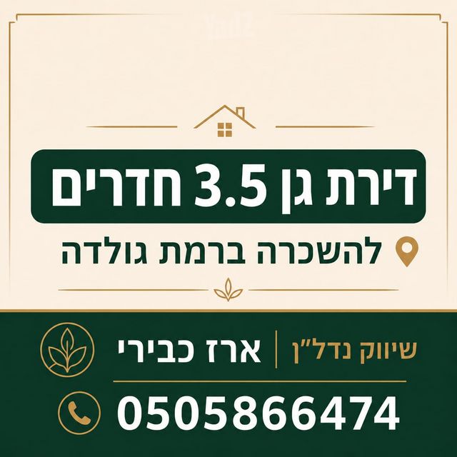 פנחס רוזן 