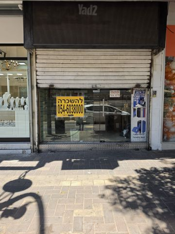 חנויות/ שטח מסחרי