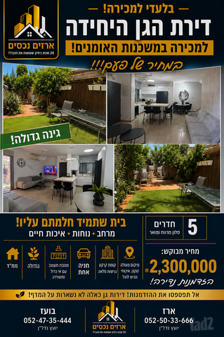 גבעת הרקפות