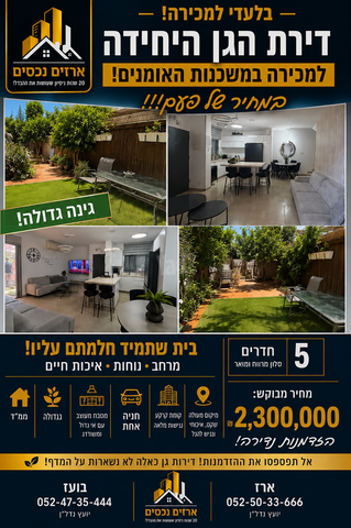 דירה
