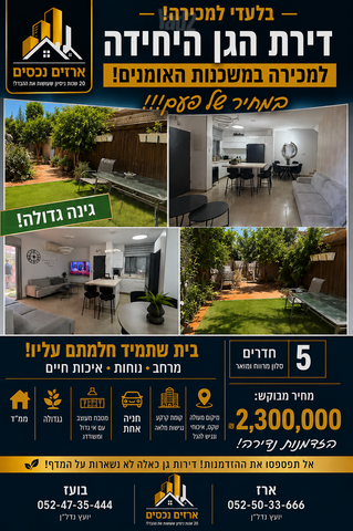 יוסי בנאי 