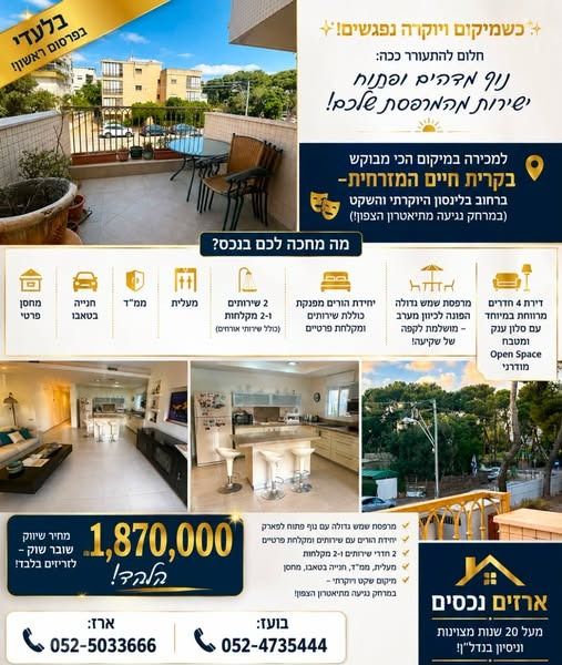 משה בילינסון 
