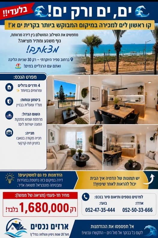דירה, קרית ים  א', קרית ים