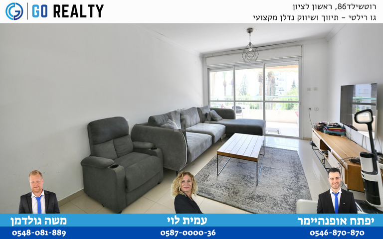 התזמורת 