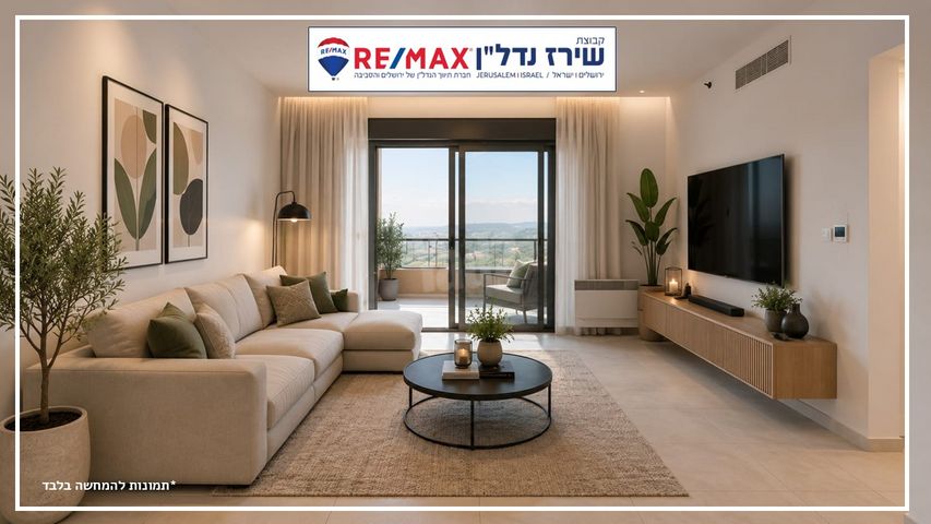 דירה, קרית היובל, ירושלים