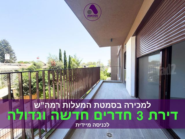 סמטת המעלות 