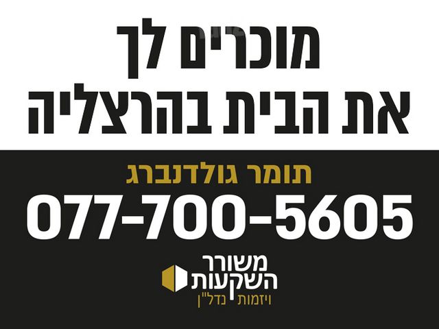 הרצליה הירוקה, נווה עובד