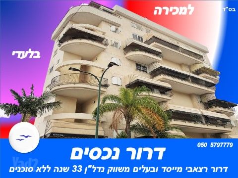 פרישמן 13