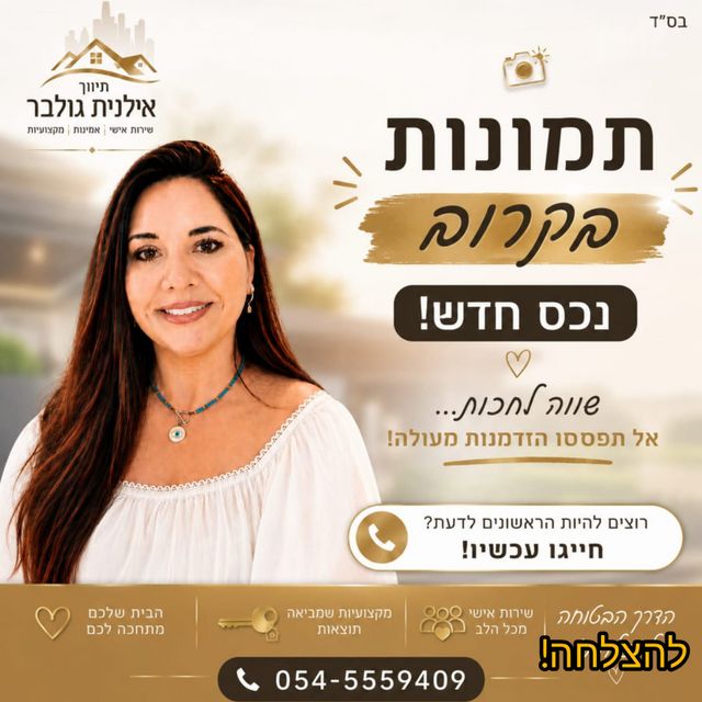 הדר המושבות הותיקה / אם המושבות הותיקה