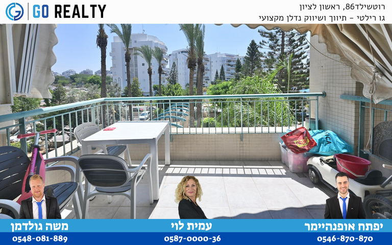 התזמורת 