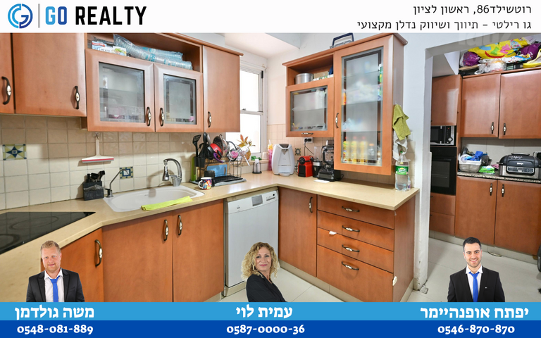 התזמורת 