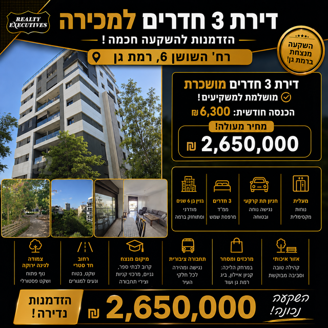 השושן 