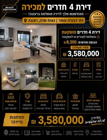 דבורה עומר 