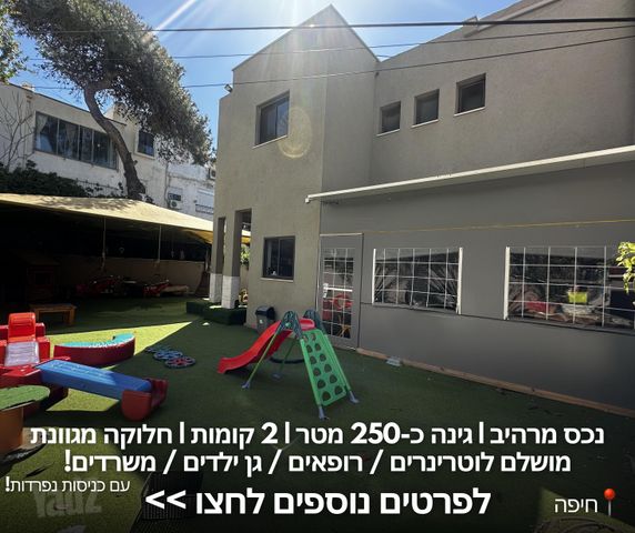 בניין מגורים, אחוזה, חיפה