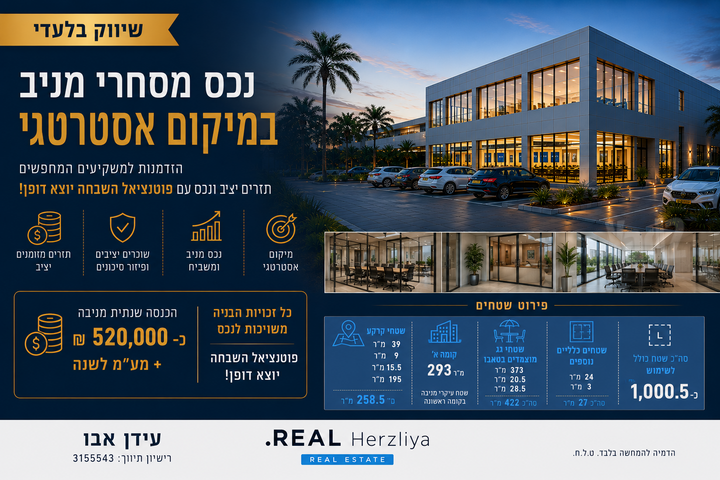 מבני תעשיה