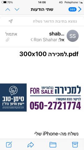 בית פרטי/ קוטג', מלחה, מנחת, ירושלים