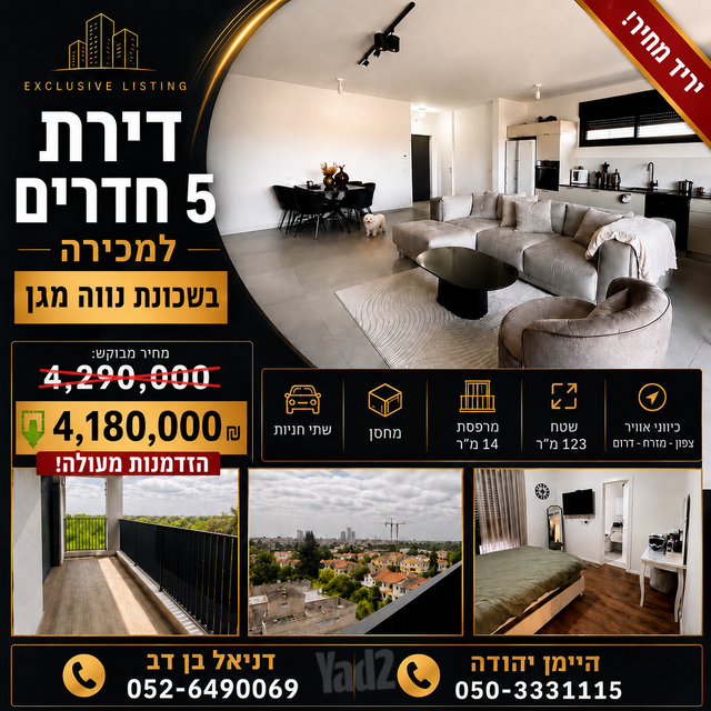 סמטת המעלות 