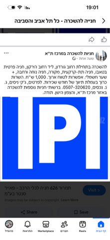 האר"י 